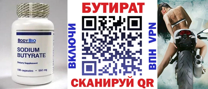 купить наркотики цена Сланцы БУТИРАТ оксана