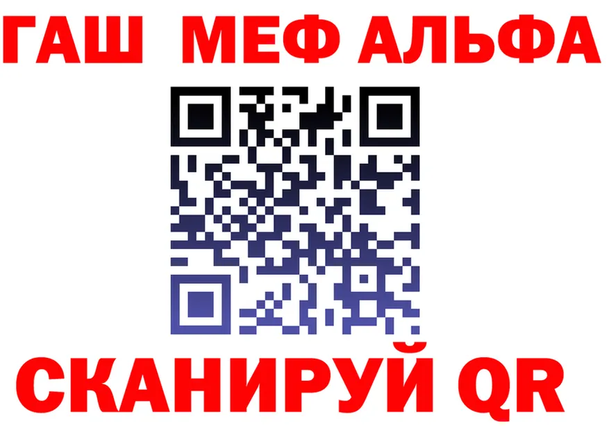 АМФ 97% как зайти это OMG Сланцы