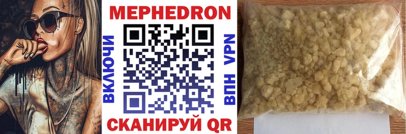 Меф мяу мяу мука Сланцы