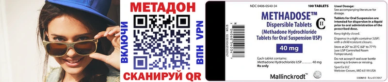 Метадон белоснежный  купить закладку  Сланцы 