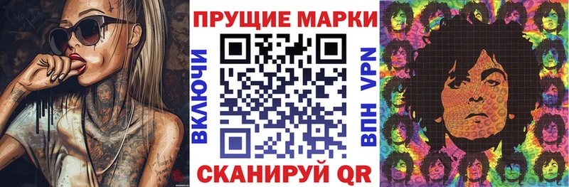 Марки N-bome 1,8мг  Сланцы 
